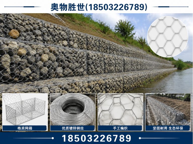 抚州生态格宾网展示图